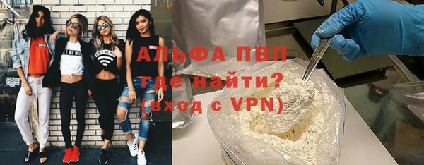 альфа пвп VHQ Богородск
