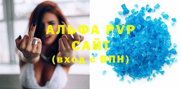 альфа пвп VHQ Богородск