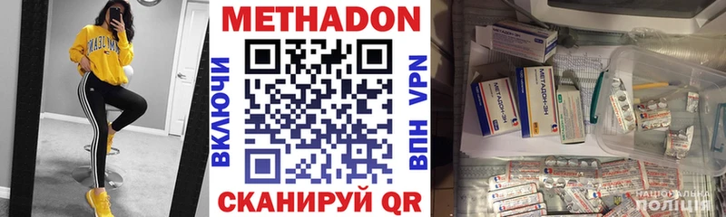 МЕТАДОН кристалл где можно купить наркотик Санкт-Петербург